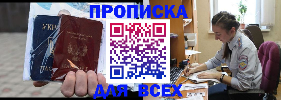 прописка гарантия в Гусь-Хрустальном