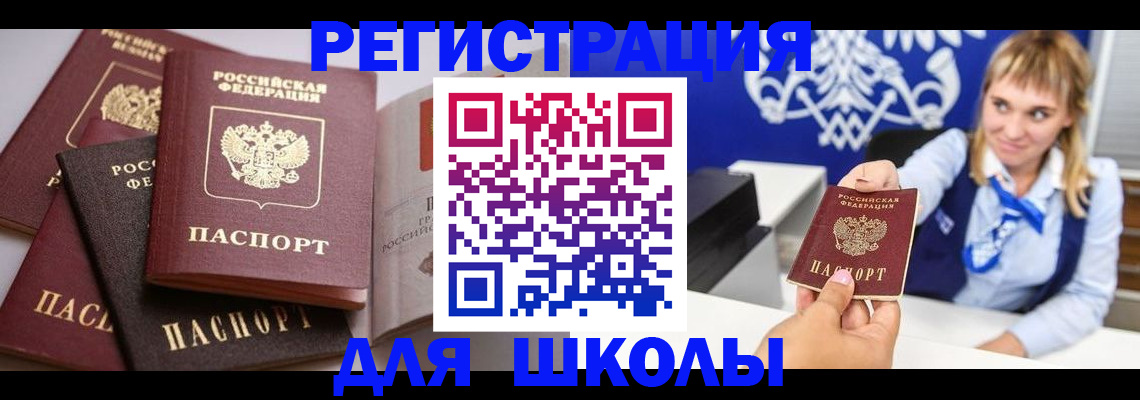 регистрация в Гусь-Хрустальном