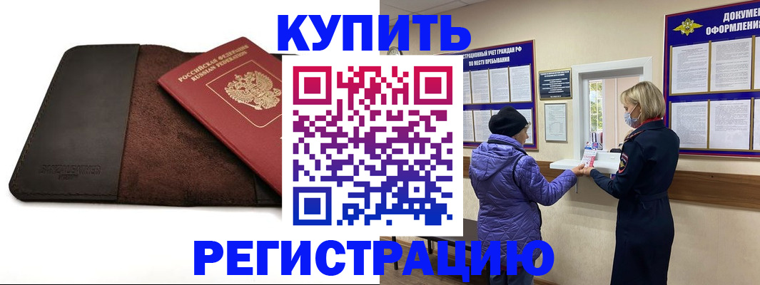 где прописаться в Гусь-Хрустальном